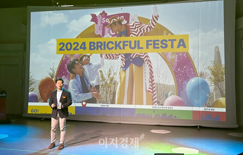 레고랜드 코리아, 시즌 오픈 기자 간담회 개최...신규 놀이기구 공개