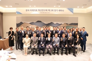 한미연, ‘제2차 디지털 헬스케어 기술 혁신 세미나’ 개최