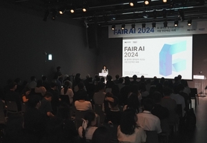 엔씨문화재단, AI 학술행사 ‘페어 AI 콘퍼런스’ 개최