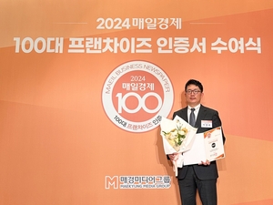 생활맥주, 2024 매경 100대 프랜차이즈 7회 연속 선정